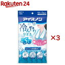 アイスノン冷んやりタオル(5包×3セット)【アイスノン】(4)