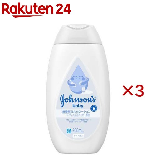 ジョンソン ベビー ローション 無香料(200ml×3セット)【ジョンソン・ベビー(johnson's baby)】