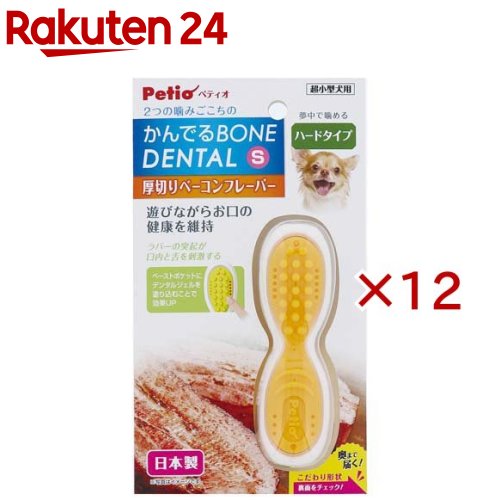 ペティオ かんでるボーンデンタル S ハード 厚切りベーコンフレーバー(12セット)【ペティオ(Petio)】