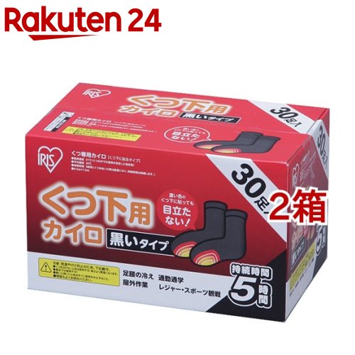 【送料込・まとめ買い×8個セット】小林製薬 桐灰カイロ マグマ くつ用敷く 超ロング 白色 足元用 25cm 3足入