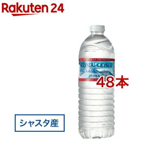 クリスタルガイザー シャスタ産正規輸入品エコボトル 水(500ml*48本入)【イチオシ】【クリスタルガイザー(Crystal Geyser)】