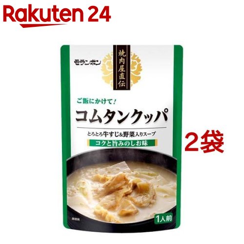 モランボン　焼肉屋直伝　カルビクッパ　350g　1ケース（6個）