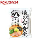 湯の台食堂 中華そば醤油味(145g×30個)