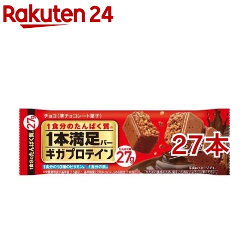 【プロテインバー】1本満足バー ギガプロテイン チョコ(27本セット)【1本満足バー】