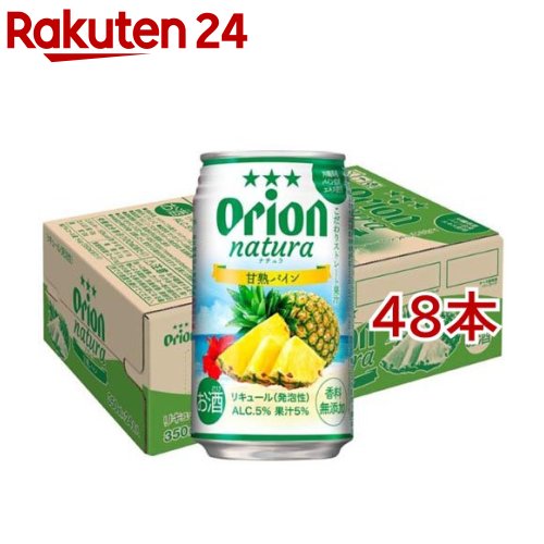 natura 甘熟パイン(350ml*48本セット)
