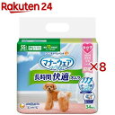 マナーウェア 長時間快適オムツ 女の子用SS 犬用(34枚入×8セット)【マナーウエア】