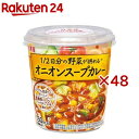 1/2日分野菜 スープカレー(102.2g×48セット)【丸美屋】