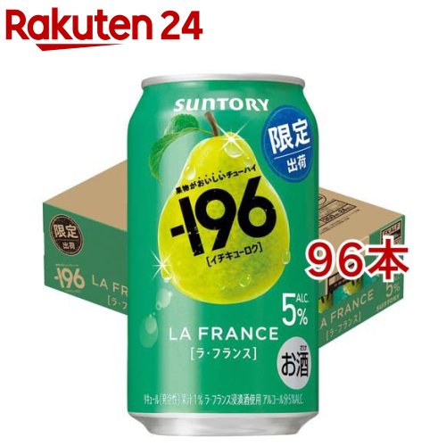 サントリー -196 ラ・フランス 缶(24本入×4セット(1本350ml))