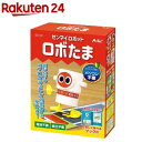 ゼンマイロボット ロボたま(1個)