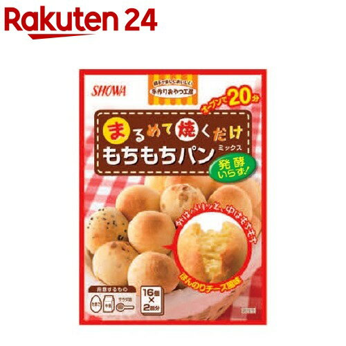 まるめて焼くだけもちもちパンミックス(100g*2袋入)