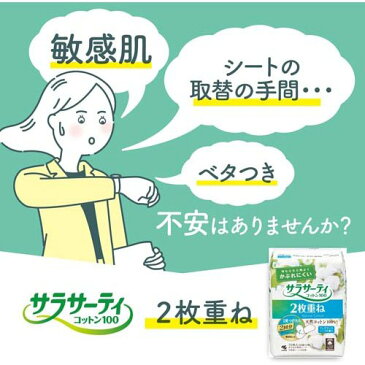 サラサーティ コットン100 2枚重ねのめくれるシート フレグランスソープの香り(72枚(36組*2枚)入)【ko_sar】【サラサーティ】