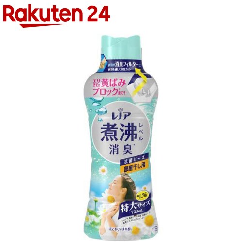 レノア 煮沸レベル消臭 抗菌ビーズ 部屋干し 花とおひさまの香り 本体 特大(720ml)【レノア抗菌ビーズ】