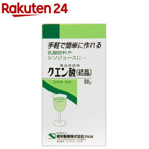 クエン酸 結晶(50g)【ケンエー】[乳酸飲料 シソジュース 材料]