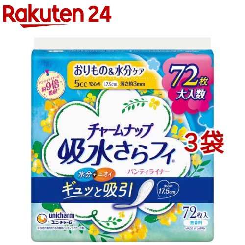 チャームナップ 吸水さらフィ 微量用 羽なし 5cc 17.5cm(72枚入*3袋セット)