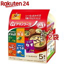 アマノフーズ いつものおみそ汁 バラエティセット(5食入*2袋セット)