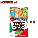 マカロニグラタンクイックアップ ホワイトソース(78g×8セット)
