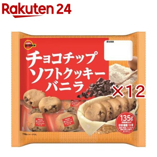 チョコチップソフトクッキーバニラ(135g×12セット)