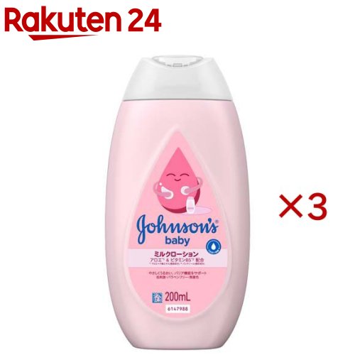 ジョンソン ベビー ローション 微香性(200ml×3セット)【ジョンソン・ベビー(johnson's baby)】