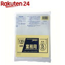 ジャパックス ゴミ袋 透明 横100 縦120cm 厚み0.08mm ポリ袋 120L PL120(5枚入)【ジャパックス】