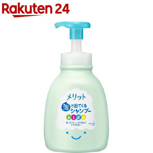 メリット 泡で出てくるシャンプー キッズ ポンプ 大 600ml 【メリット】[シャンプー 子ども 子供 泡 頭皮 地肌 ヘアケア]