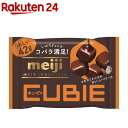 明治 ミルクチョコレート CUBIE(42g)【明治チョコレート】