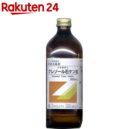 大洋製薬 / 大洋製薬 クレゾール石ケン液