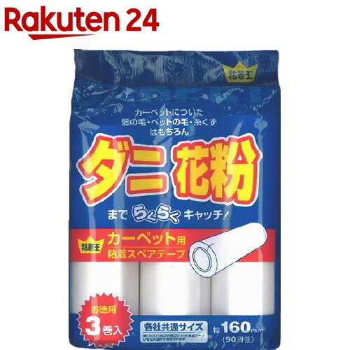 粘着王 粘着スペアテープ カーペット用 P-5(90周*3本入)のサムネイル