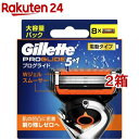ジレット プログライド 電動タイプ 替刃(8個入*2箱セット)【ジレット】(2)