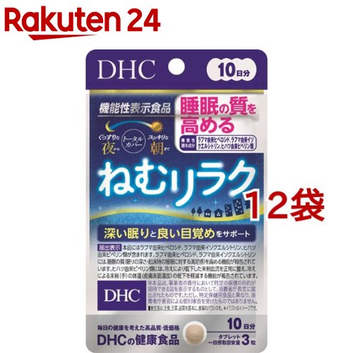 DHC ねむリラク 10日分(30粒入*12袋セット)【DHC サプリメント】