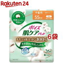 ポイズ 肌ケアパッド ナチュラルコットン100% 中量用(26枚入*6袋セット)【ポイズ】