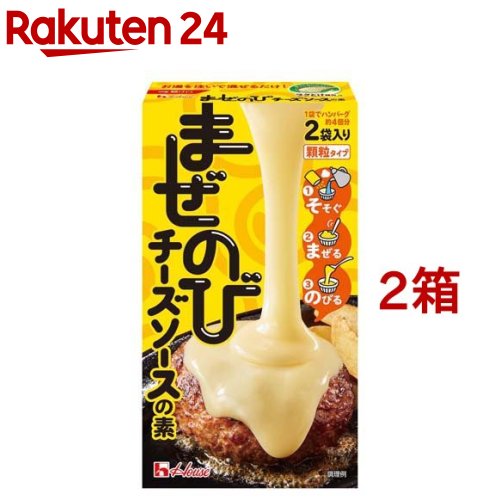 まぜのびチーズソースの素(67g 2箱セット)