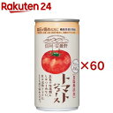 ゴールドパック 信州 安曇野トマトジュース 食塩無添加 ストレート 缶 ケース販売(30本入×2セット(1本190g))【ゴールドパック】