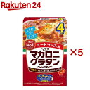マカロニグラタンクイックアップ ミートソース用(157g×5セット)