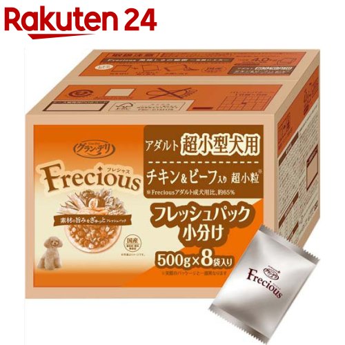 グラン・デリ フレシャス(Frecious) アダルト成犬用 超小型犬用 チキン＆ビーフ入り(4.0kg×2セット)【グラン・デリ】