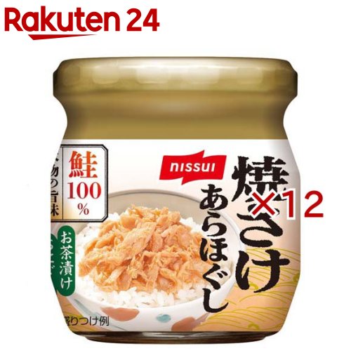 焼さけあらほぐし(45g×12セット)【ニッスイ】