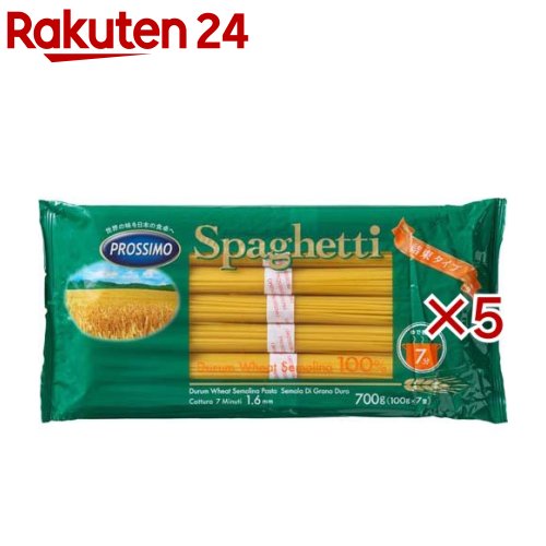 プロッシモ スパゲッティ結束タイプ(700g×5セット)