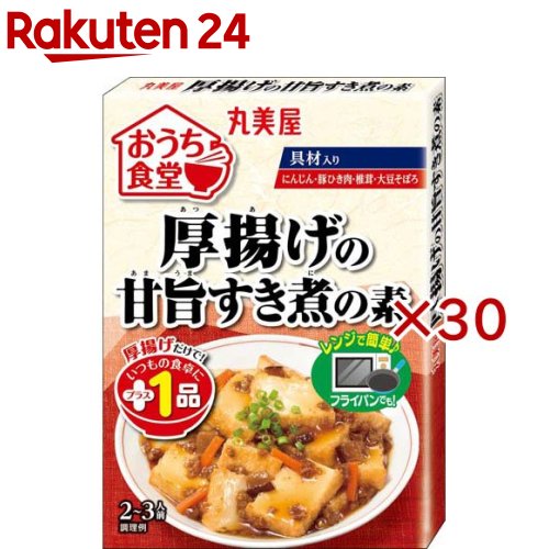 おうち食堂 厚揚げの甘旨すき煮(130g×30セット)【丸美屋】