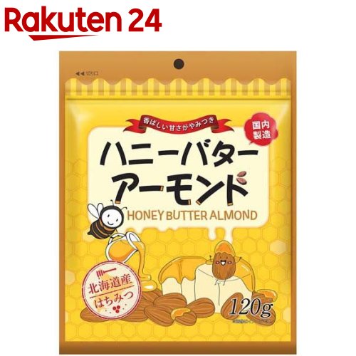 お店TOP＞フード＞ドライフルーツ・ナッツ＞ナッツ＞アーモンド＞ハニーバターアーモンド (120g)【ハニーバターアーモンドの商品詳細】●焙煎した香ばしいアーモンドに、ふんわり甘いはちみつに、濃厚バターを加えて作りました。一度食べたらやみつきになるアーモンドのお菓子です。●ちょうど食べきれる小袋サイズ。●お仕事や家事の合間のリフレッシュに！小腹がすいた時のおやつに！お酒のおつまみに！【品名・名称】菓子【ハニーバターアーモンドの原材料】アーモンド(アメリカ産)、シロップ(砂糖、水あめ、はちみつ)、ハニーバターシーズニング(ハニーバター味パウダー(砂糖、塩、バターミックスパウダー、ミルククリームパウダー、その他)、結晶果糖、全粉乳、その他)、粉糖、バター／二酸化ケイ素、甘味料(ステビア、カンゾウ)、調味料(核酸等)、香料、カゼインNa、乳化剤、リンゴ酸、(一部に乳成分・大豆・アーモンドを含む)【栄養成分】個包装(100gあたり)エネルギー：593kcal、たんぱく質：19.2g、脂質：45.4g、炭水化物：31.3g(糖質：22.7g、食物繊維：8.6g)、食塩相当量：0.833g【アレルギー物質】乳成分・大豆・アーモンド【保存方法】直射日光を避け、常温で保存してください。【注意事項】・開封後はお早めにお召し上がりください。・まれにアーモンドの皮が残っている場合がありますので、ご注意ください。・予告無く仕様を変更する場合があります。・本製品工場では、小麦、カシューナッツ、牛肉、くるみ、鶏肉、バナナを含む食品を生産しています。【原産国】日本【発売元、製造元、輸入元又は販売元】3G CAREリニューアルに伴い、パッケージ・内容等予告なく変更する場合がございます。予めご了承ください。3G CARE332-0017 埼玉県川口市栄町3-10-30120-800-991広告文責：楽天グループ株式会社電話：050-5577-5043[お菓子]