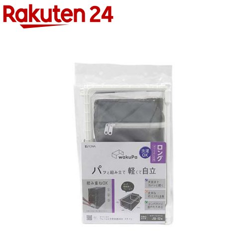 wakuPaフレーム付き衣類収納 スタイル ロング(1個)【TOWA(東和産業)】