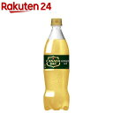 カナダドライ ジンジャーエール PET(700ml*20本入)