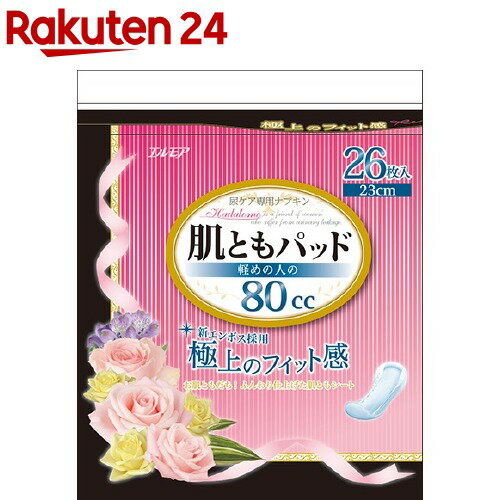 肌ともパッド 軽めの人の80cc(26枚入)【エルモア】