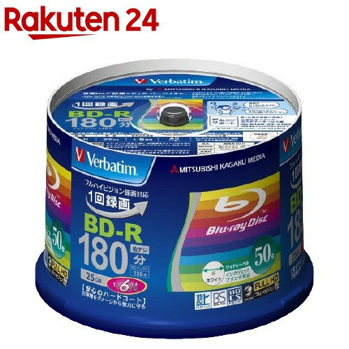 バーベイタム BD-R 録画用 6倍速 VBR130RP50V4(50枚入)【バーベイタム】