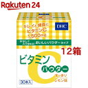 DHC ビタミンCパウダー(30本入*12箱セット)【DHCサプリメント パウダー】