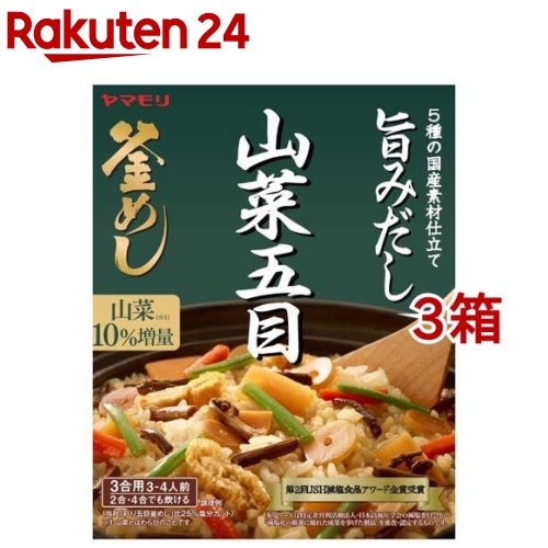 ヤマモリ 山菜五目釜めしの素(210g*3