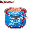 デビフ ささみほぐし まぐろ(150g*24缶セット)