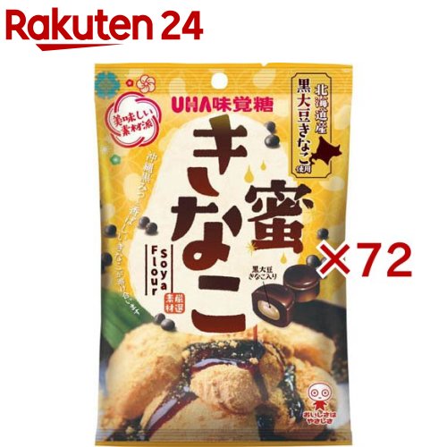 蜜きなこ(109g×72セット)
