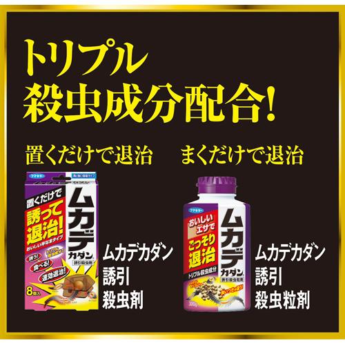 フマキラー ムカデカダン 誘引殺虫剤(8個入×7セット)【カダン】