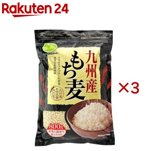 石橋工業 九州産もち麦(800g×3セット)【麦のいしばし】