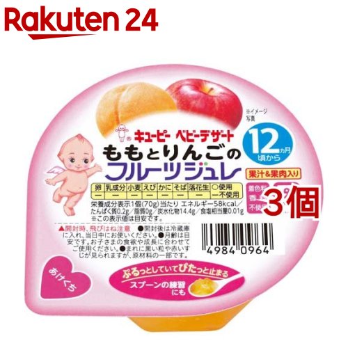 キユーピーベビーデザート ももとりんごのフルーツジュレ(70g*3個セット)【キューピーベビーデザート】