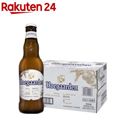ヒューガルデン ホワイトビール 瓶(330ml×24本) ヒューガルデン ホワイトビール 瓶(330ml×24本)
